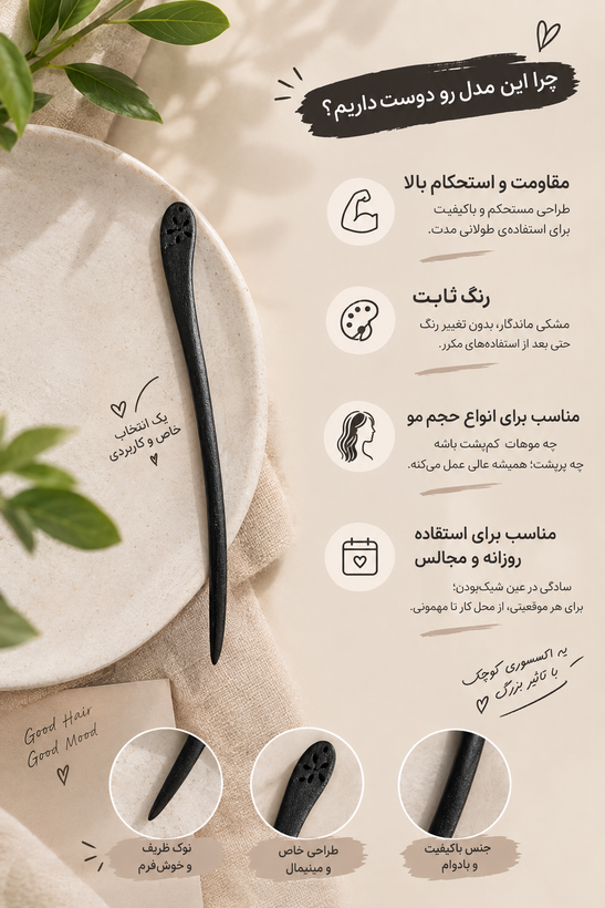 کانزاشی چوبی رنگ مشکی مینیمال